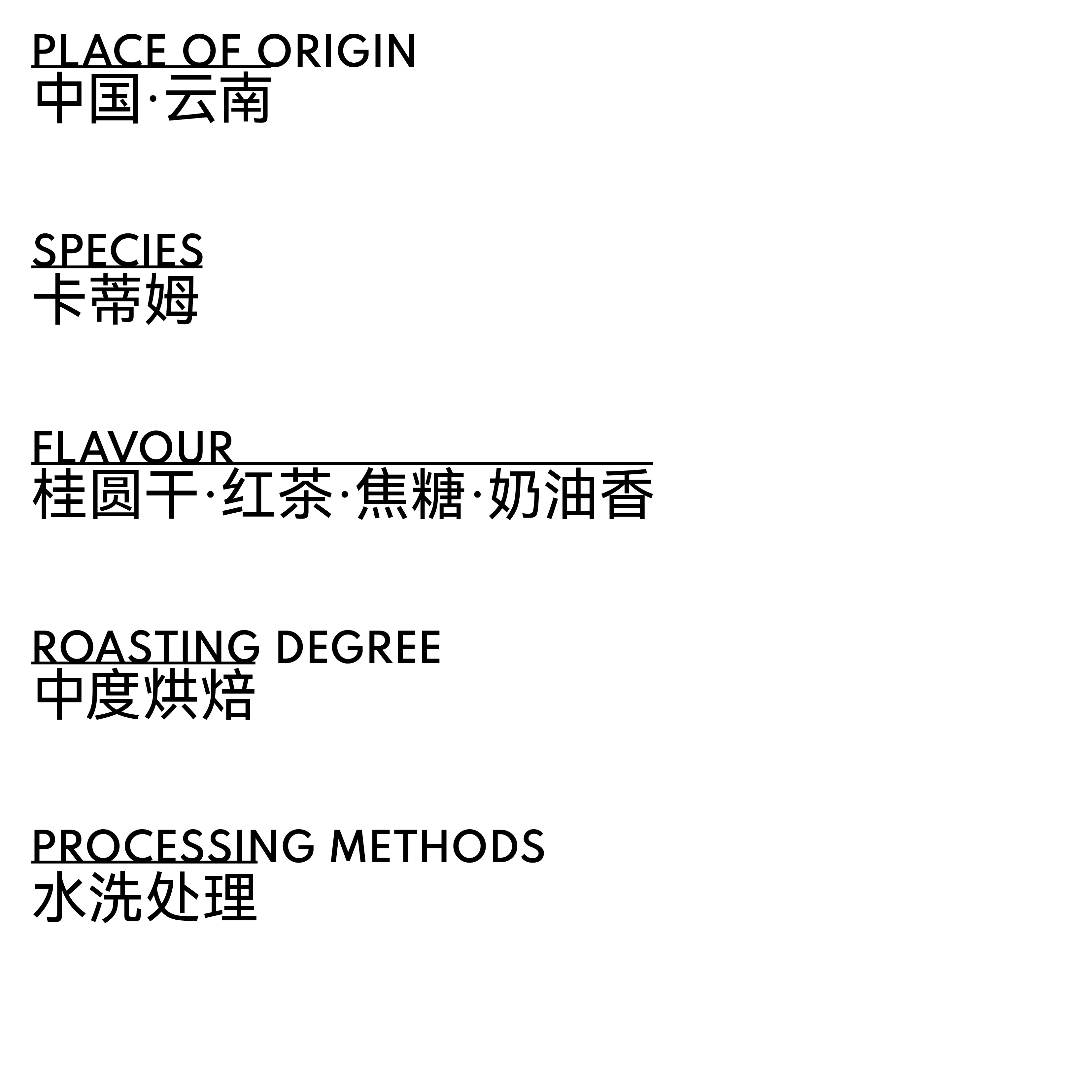 中国 云南 伊甸蜜韵 水洗处理 BEAN2CUP 单品咖啡豆 - 图片 2